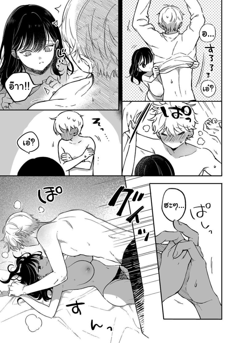 โดจิน ฉันอยากได้ครั้งแรกของนาย